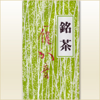 雁がね