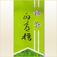 煎茶 正喜撰
