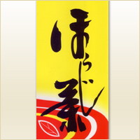 お茶