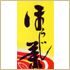 ほうじ茶